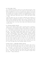 결혼만족과 부부관계의 필요성00-12