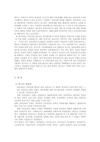 결혼만족과 부부관계의 필요성00-14