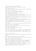 유아교육기관의 유형 및 현황과 특성00-3