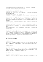 유아교육기관의 유형 및 현황과 특성00-4