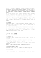 자녀양육과 부모의 역할00-3