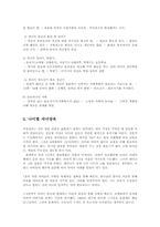자녀양육과 부모의 역할00-4