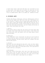 자녀양육과 부모의 역할00-5