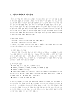 자녀양육과 부모의 역할00-6