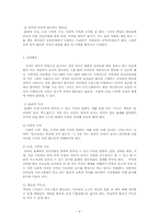 카미 드브리스 프로그램(Kamii & Devries Program)00-4