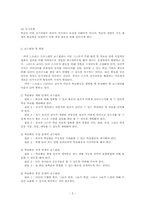 카미 드브리스 프로그램(Kamii & Devries Program)00-5