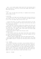 카미 드브리스 프로그램(Kamii & Devries Program)00-6