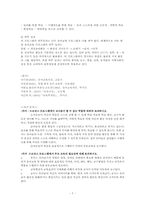 카미 드브리스 프로그램(Kamii & Devries Program)00-7
