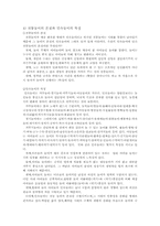 우리나라 전통적인 아동놀이00-3
