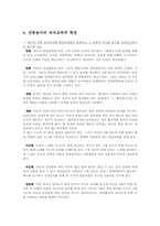우리나라 전통적인 아동놀이00-5