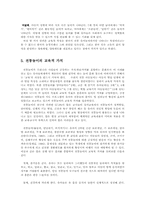 우리나라 전통적인 아동놀이00-6