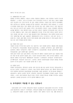 우리나라 전통적인 아동놀이00-10