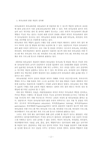 유아기관중심의 부모교육탐구00-2