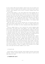 유아기관중심의 부모교육탐구00-4