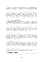 유아기관중심의 부모교육탐구00-5
