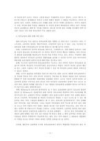 유아기관중심의 부모교육탐구00-6