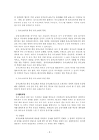 유아기관중심의 부모교육탐구00-8