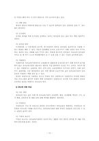 유아기관중심의 부모교육탐구00-10