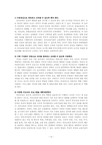 유아기관중심의 부모교육탐구00-13