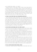 유아기관중심의 부모교육탐구00-14