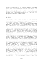 유아기관중심의 부모교육탐구00-15