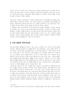 뇌 발달과 영유아교육00-2