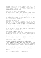 뇌 발달과 영유아교육00-5