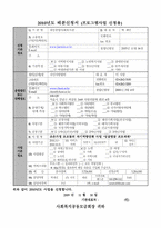 [사업계획서]조손가정 조모들의 자기역량 강화 프로그램-1