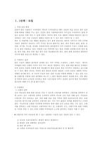 불주제 탐구 활동00-2