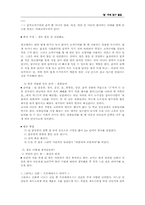 불주제 탐구 활동00-13