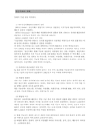 정신지체아교육00-2