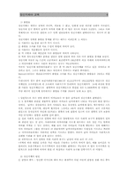 정신지체아교육00-6