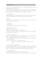 정신지체아교육00-13