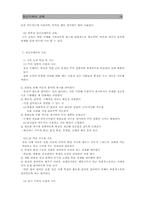 정신지체아교육00-14
