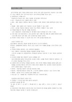 정신지체아교육00-15