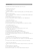 정신지체아교육00-16