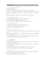 정신지체아교육00-17