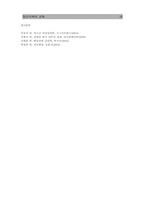 정신지체아교육00-18