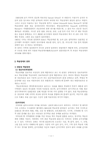 학습장애아 교육00-4