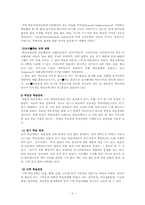학습장애아 교육00-6