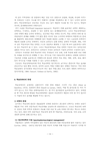 학습장애아 교육00-14