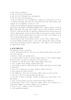학습장애아 교육00-19