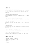 발달특성 조사 및 관찰00-2