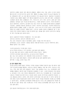 발달특성 조사 및 관찰00-3