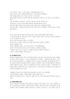 발달특성 조사 및 관찰00-4