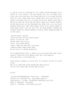 발달특성 조사 및 관찰00-5
