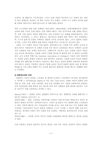 유아교수매체 반편견교육과 통일교육00-2