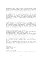유아교수매체 반편견교육과 통일교육00-5