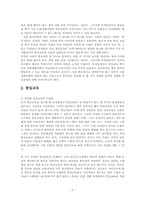 유아교수매체 반편견교육과 통일교육00-6