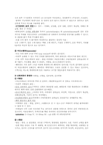 회복실환자간호-4
